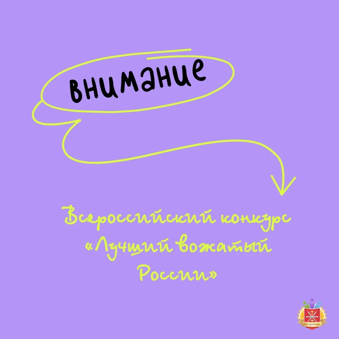 Конкурс!!!